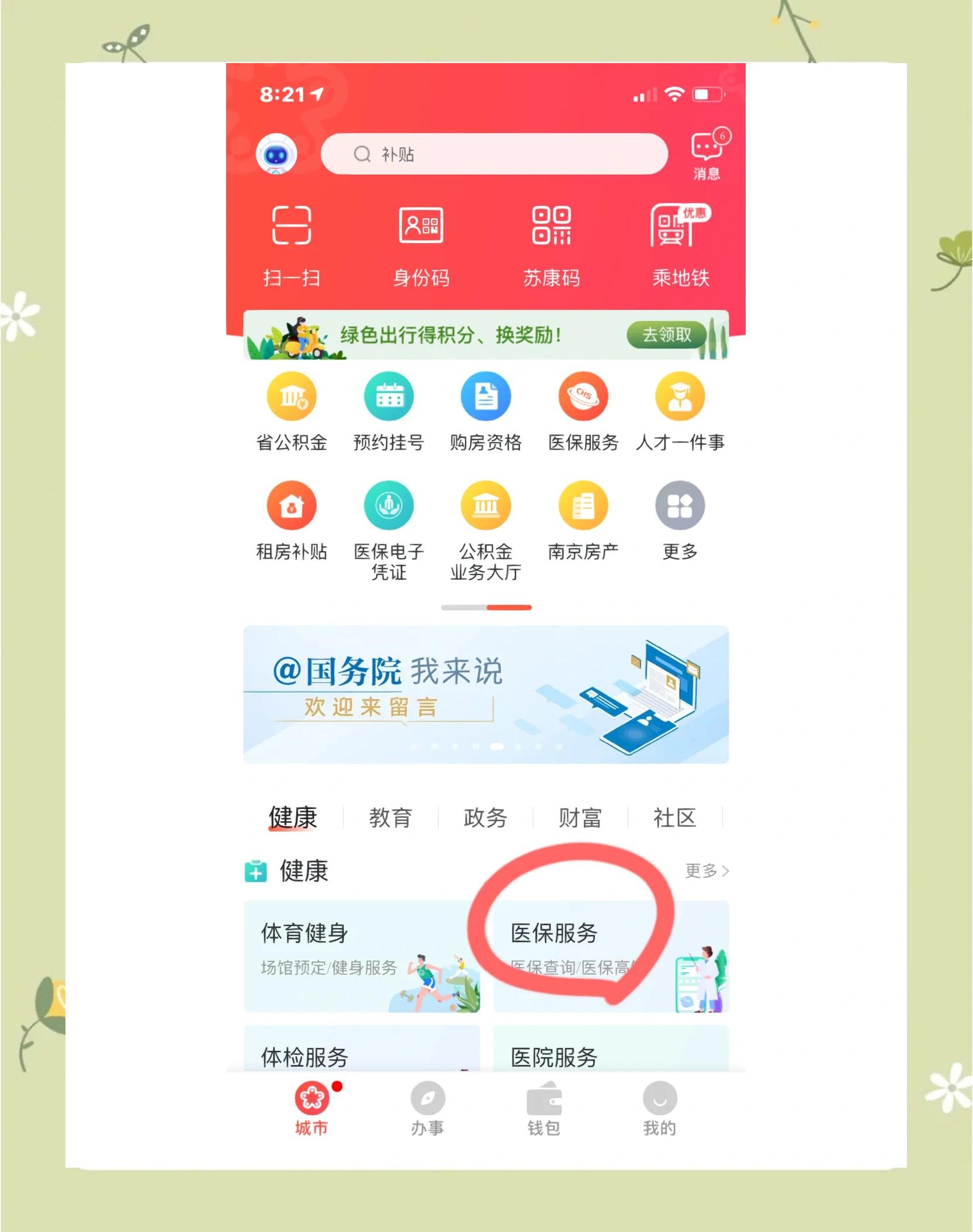 合川南京市医保中心(南京市医保中心电话24小时人工服务电话)