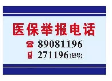 合川医保客服电话(医保客服电话人工服务电话)