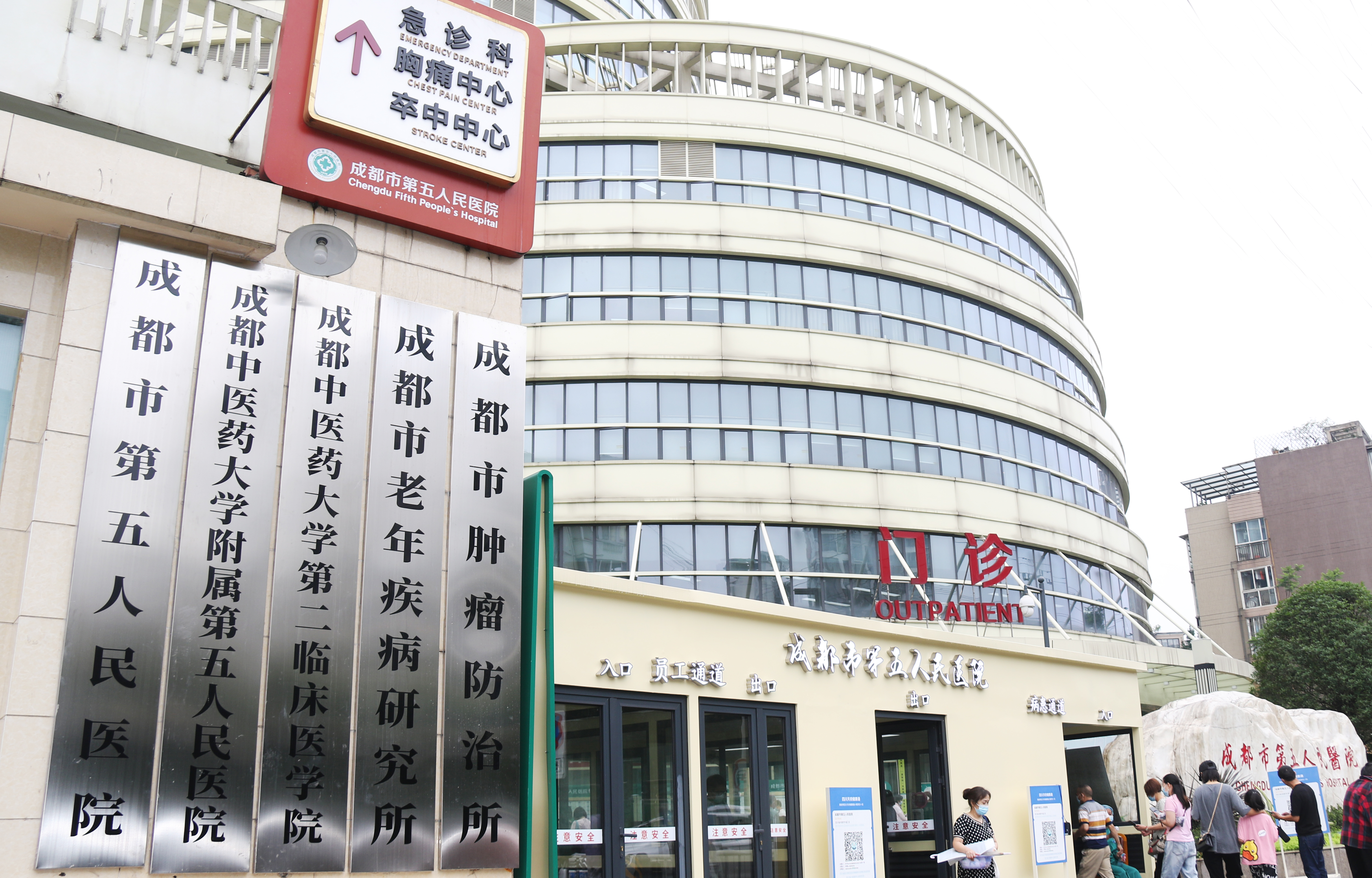 合川成都市医保局(成都市医保局贾勇简介)