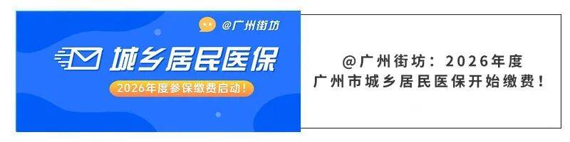 合川广州医保电话(广州医保打12345还是12393)