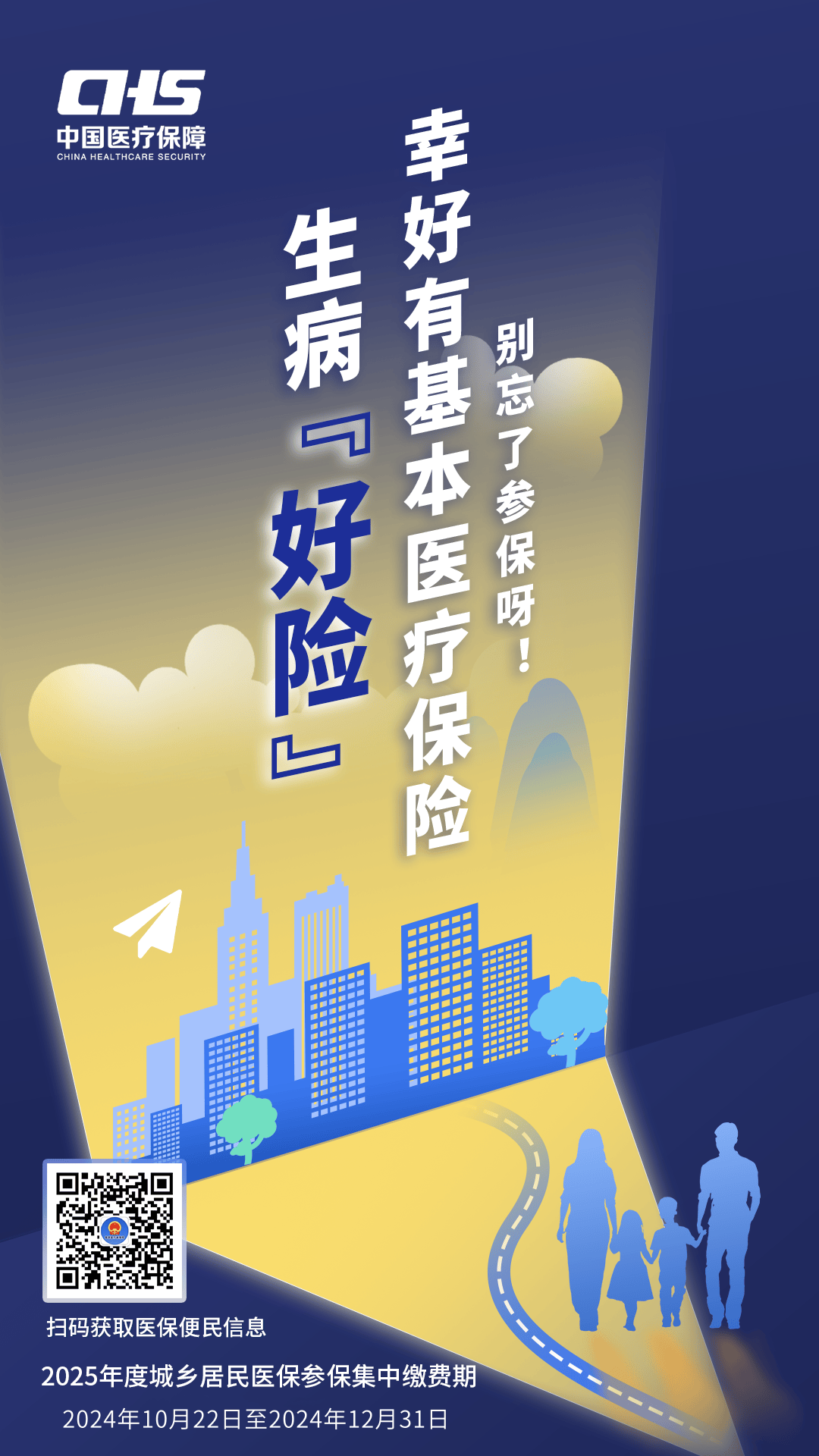 合川徐州医保缴费(徐州医保缴费怎么网上缴费)