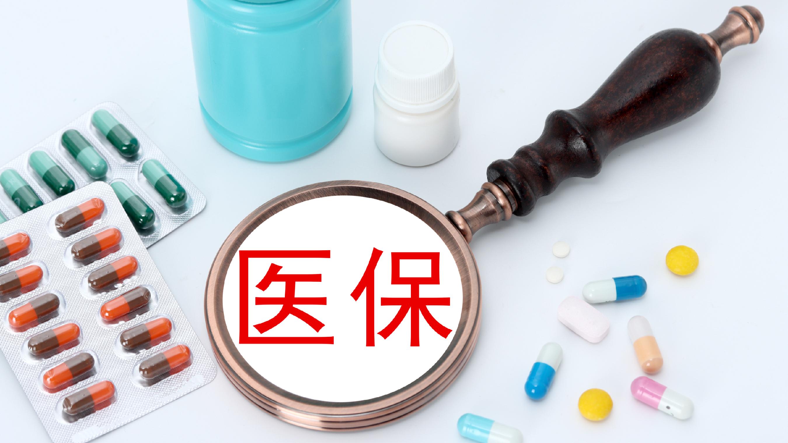 合川医保(北京医保起付线)