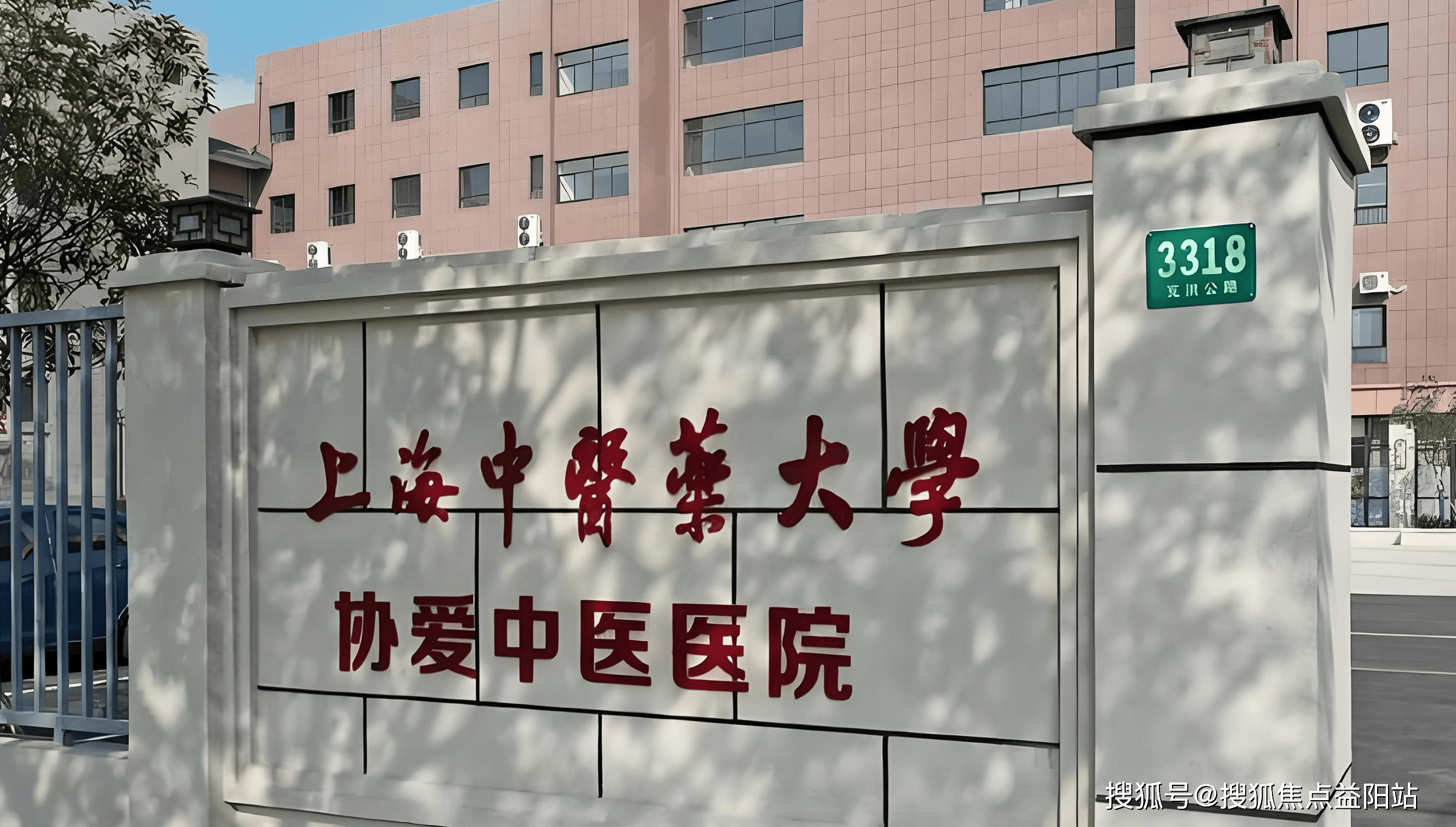 合川上海医保定点医院(在上海医院看病外地医保怎么报销)