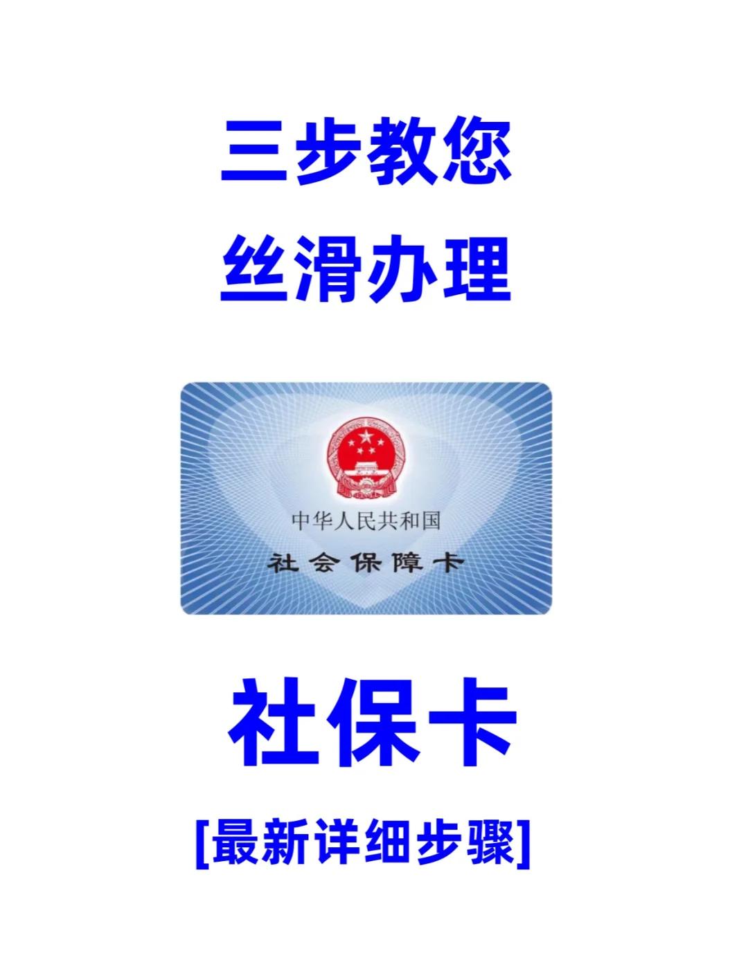 合川医保卡补办在哪里补办(城镇医保卡丢了去哪里补办)