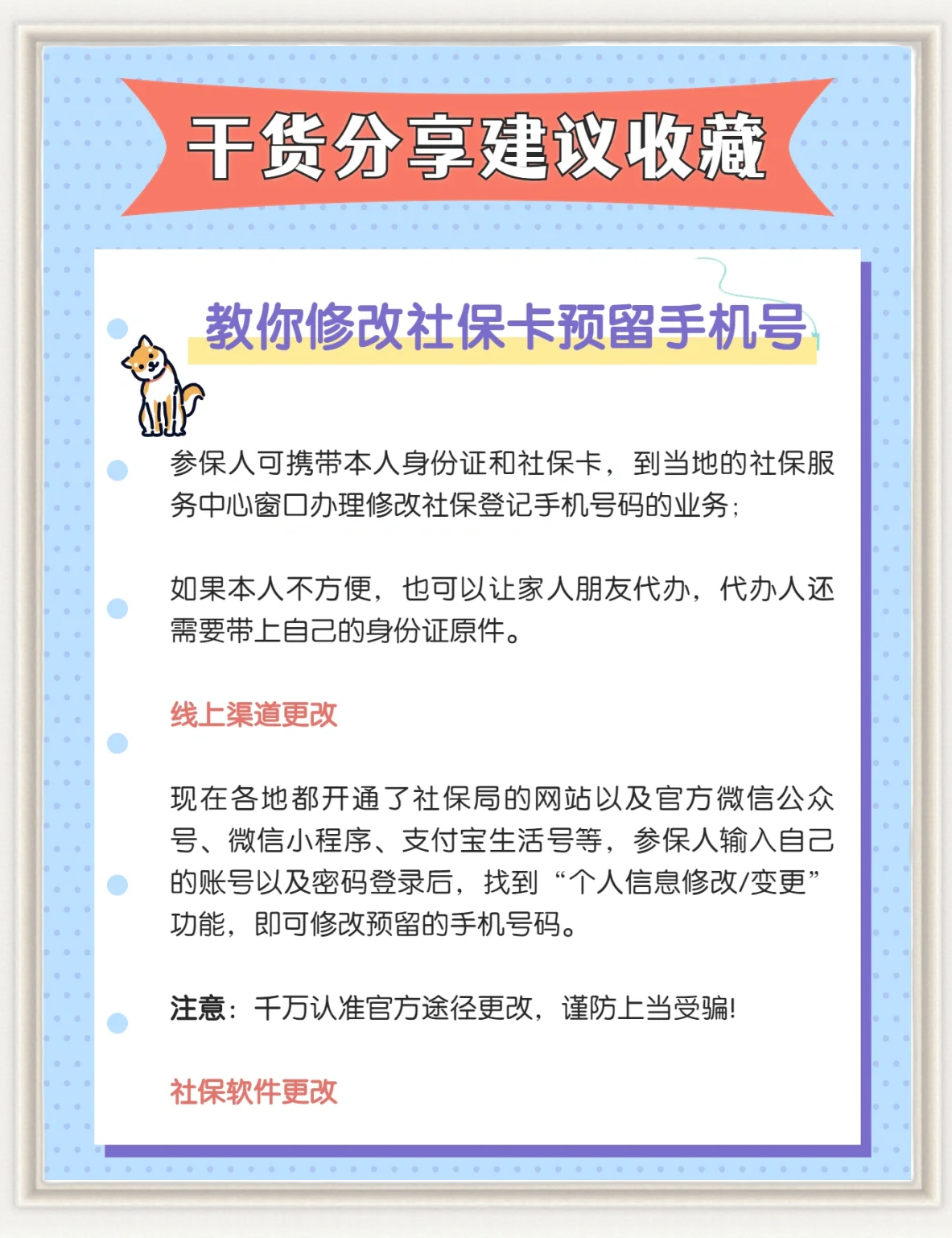 合川医保卡丢了怎么补办(医保卡丢了怎么补办网上可以补办)