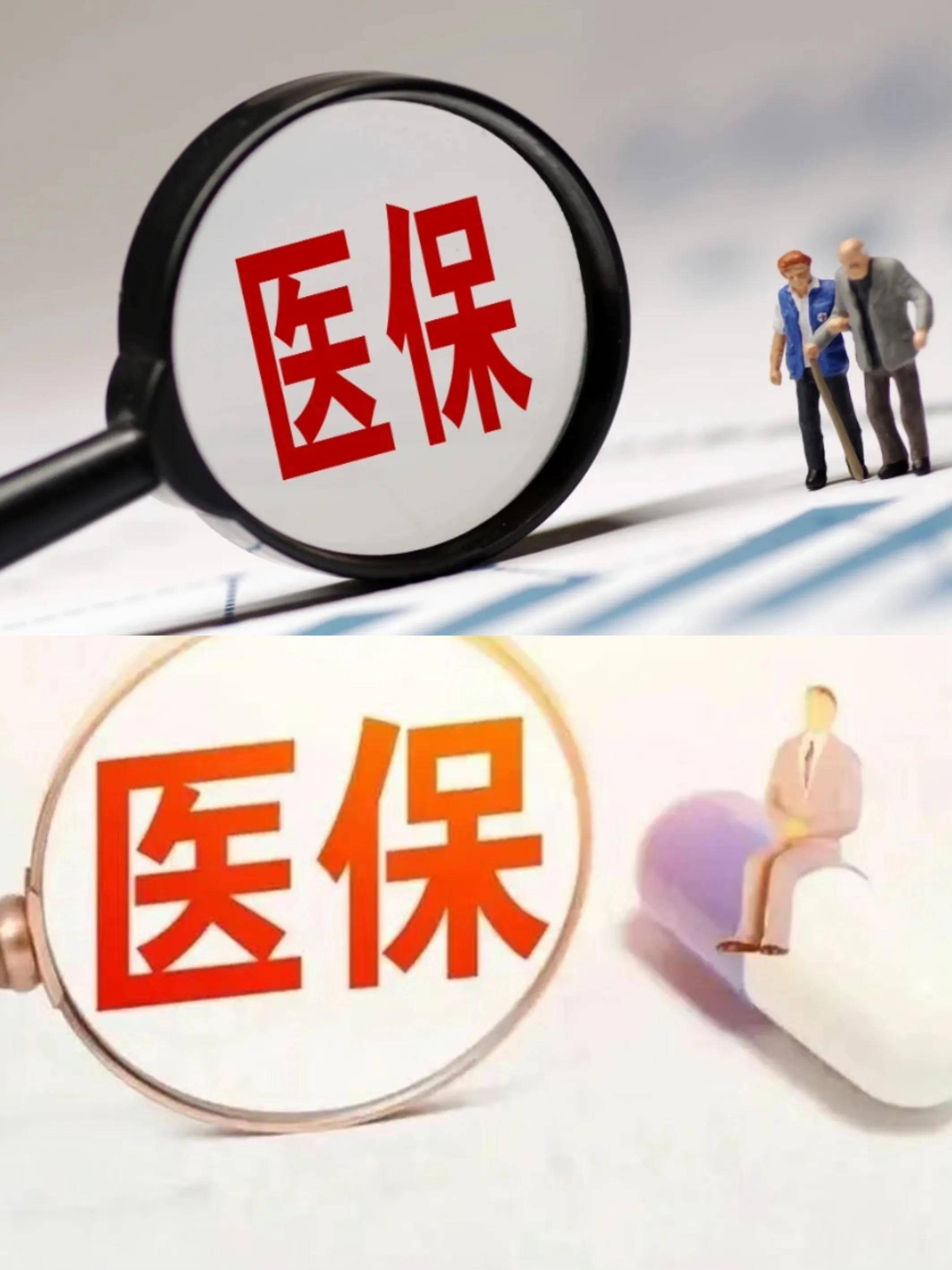 合川医保改革(医保改革单位缴费不再划入个人账户是什么意思)