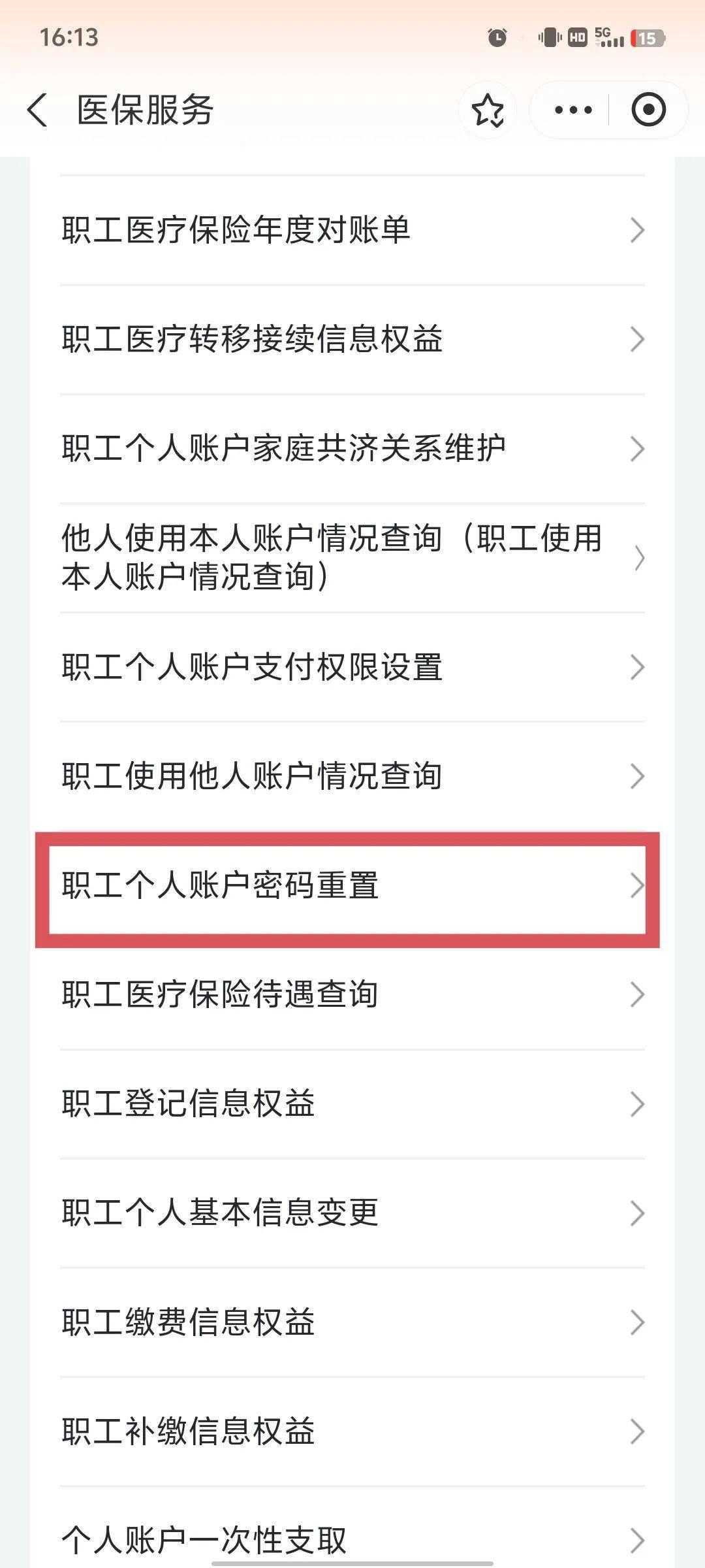 合川医保卡原始密码是多少(湖北省医保卡原始密码是多少)