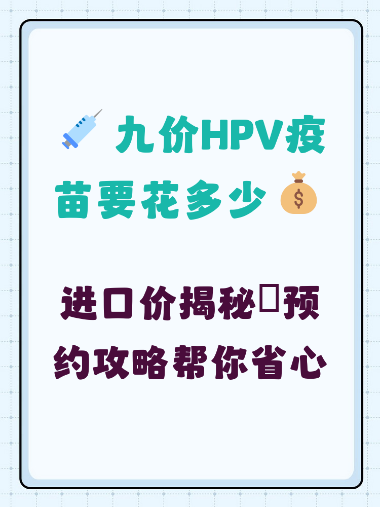 合川hpv疫苗可以用医保吗(hpv疫苗能用医保吗?)