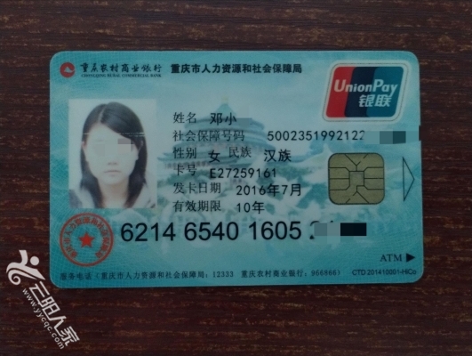 合川医保卡丢失(医保卡丢失在哪里补办)