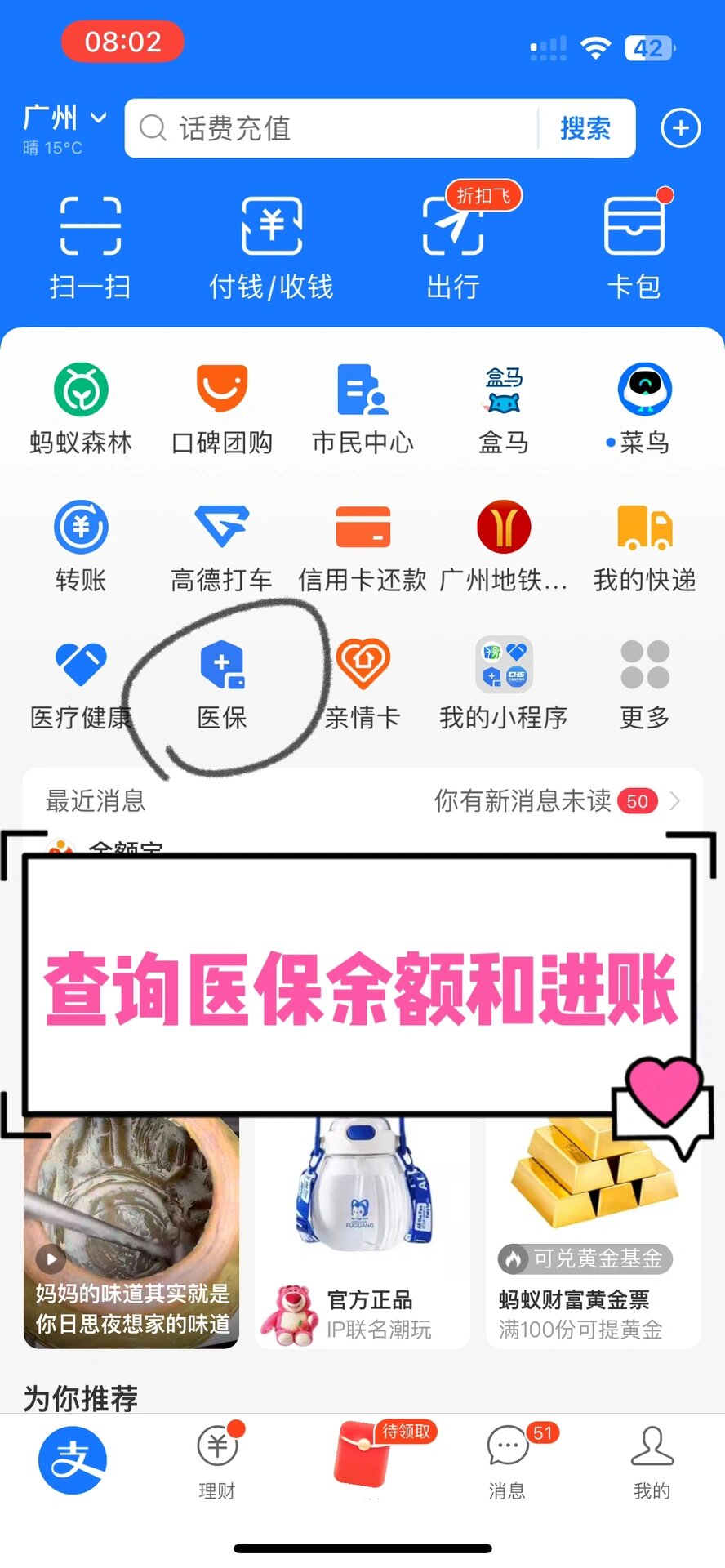 合川农村医保查询(农村医保查询余额在哪里查)