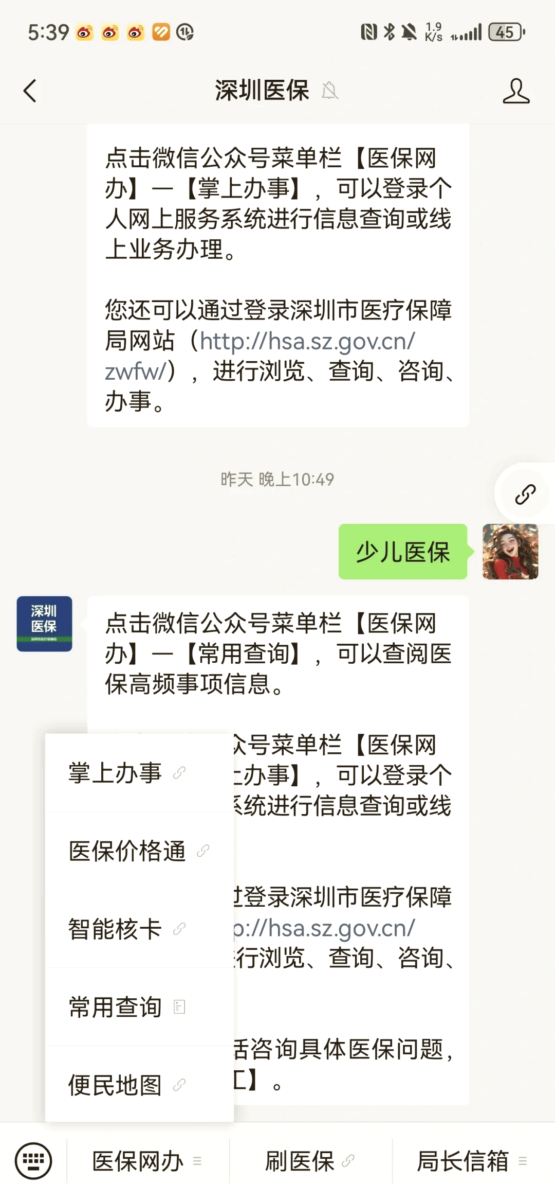 合川深圳少儿医保怎么办理(非深户小孩怎么买医保)