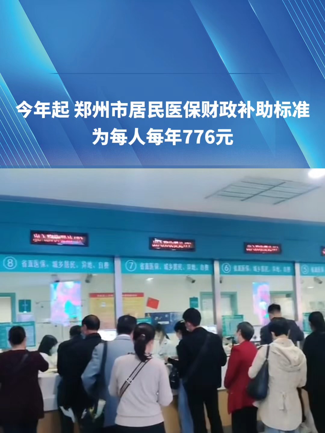 合川2019医保新政(2019医保新政什么时候执行)