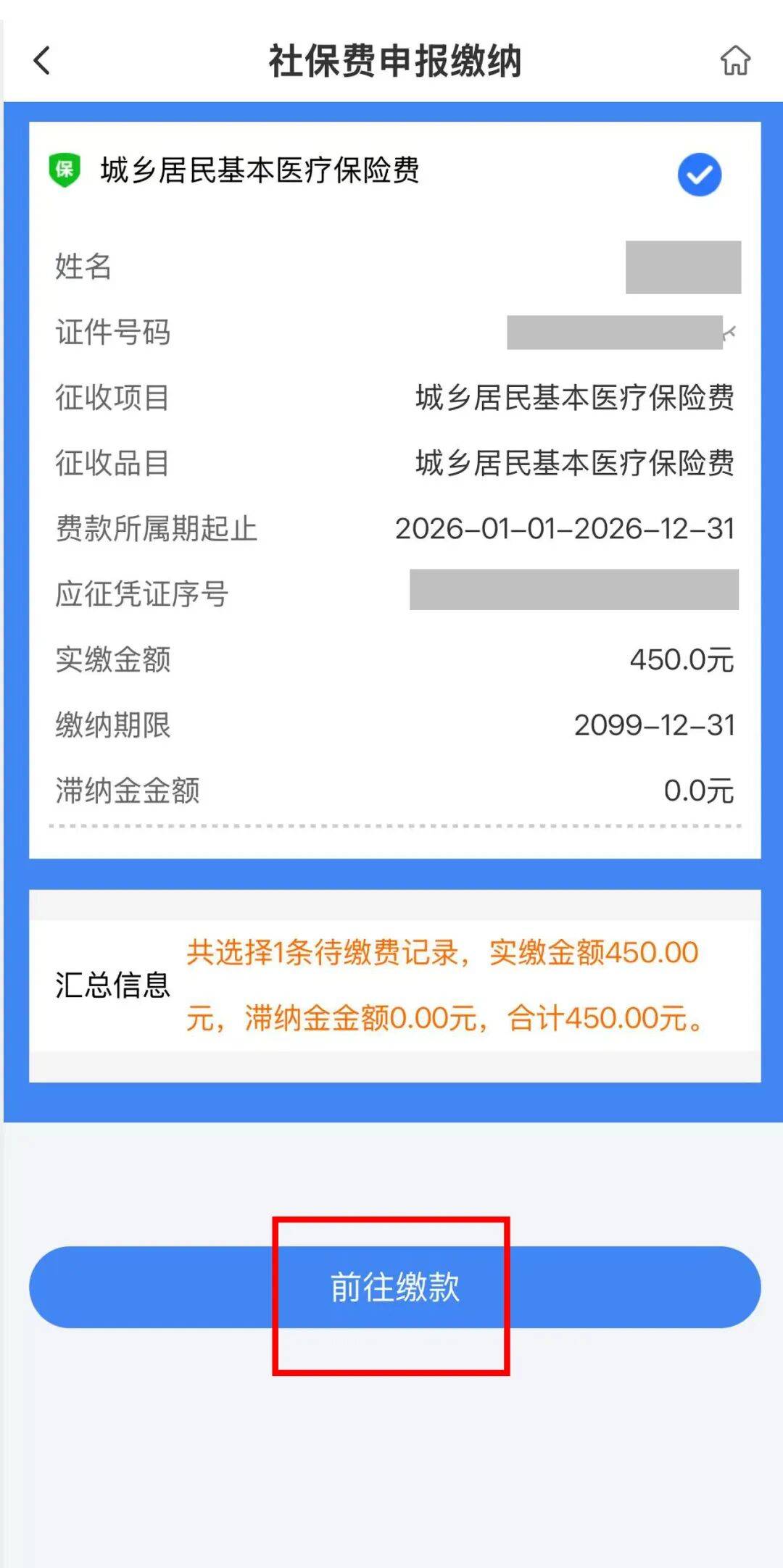 合川医保什么时候开始交的(江苏医保什么时候开始交的)
