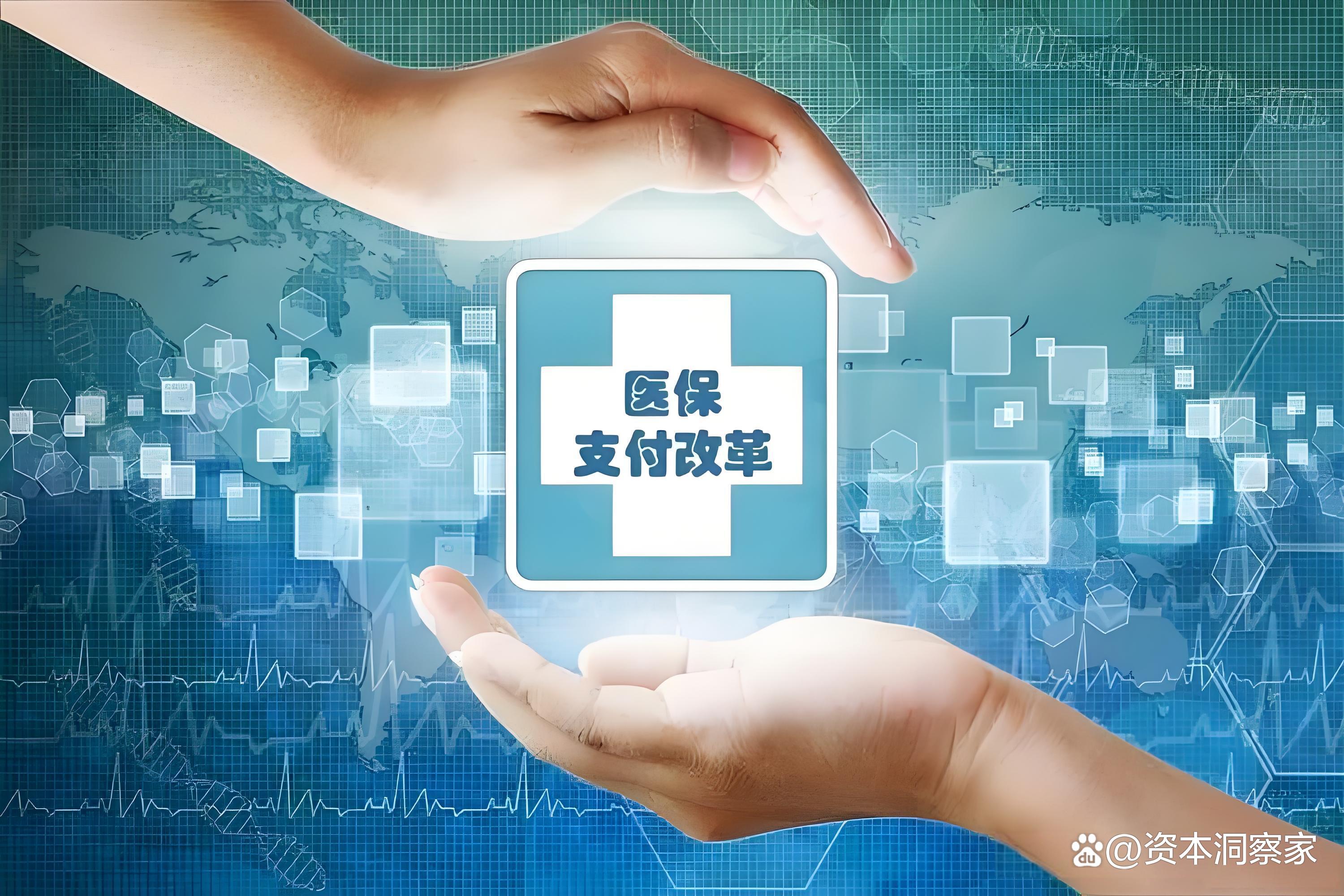 合川中国医保(中国医保app下载安装)