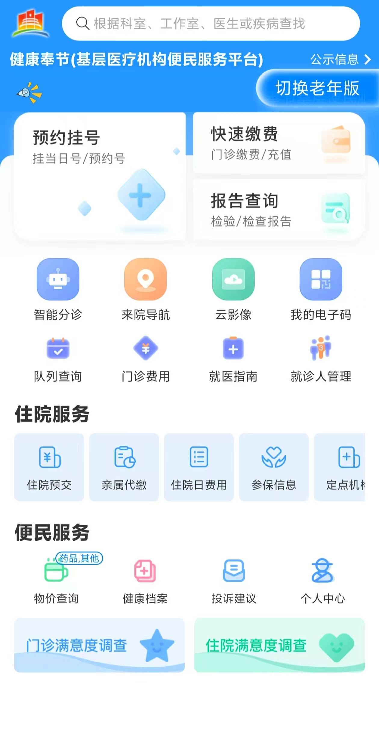 合川医保服务平台(医保服务平台电话)