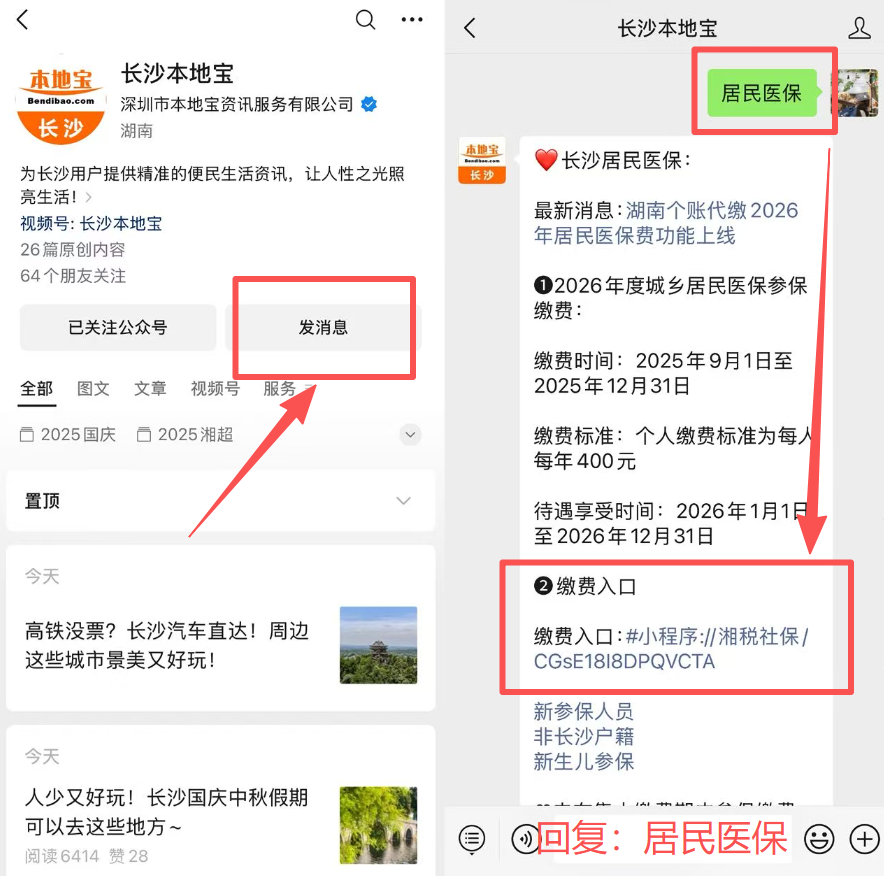 合川医保缴费怎么查询缴费记录(儿童医保缴费怎么查询缴费记录)
