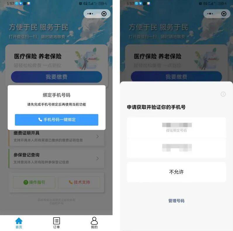 合川医保微信怎么缴费(医保微信怎么缴费2026年)