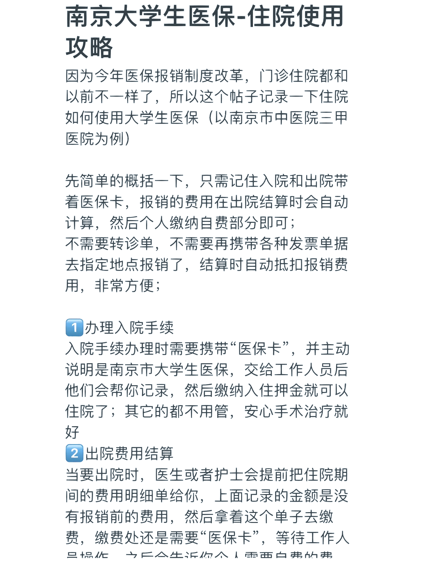 合川大学生医保报销范围(大学生医保报销范围在外地就医可以报销吗)