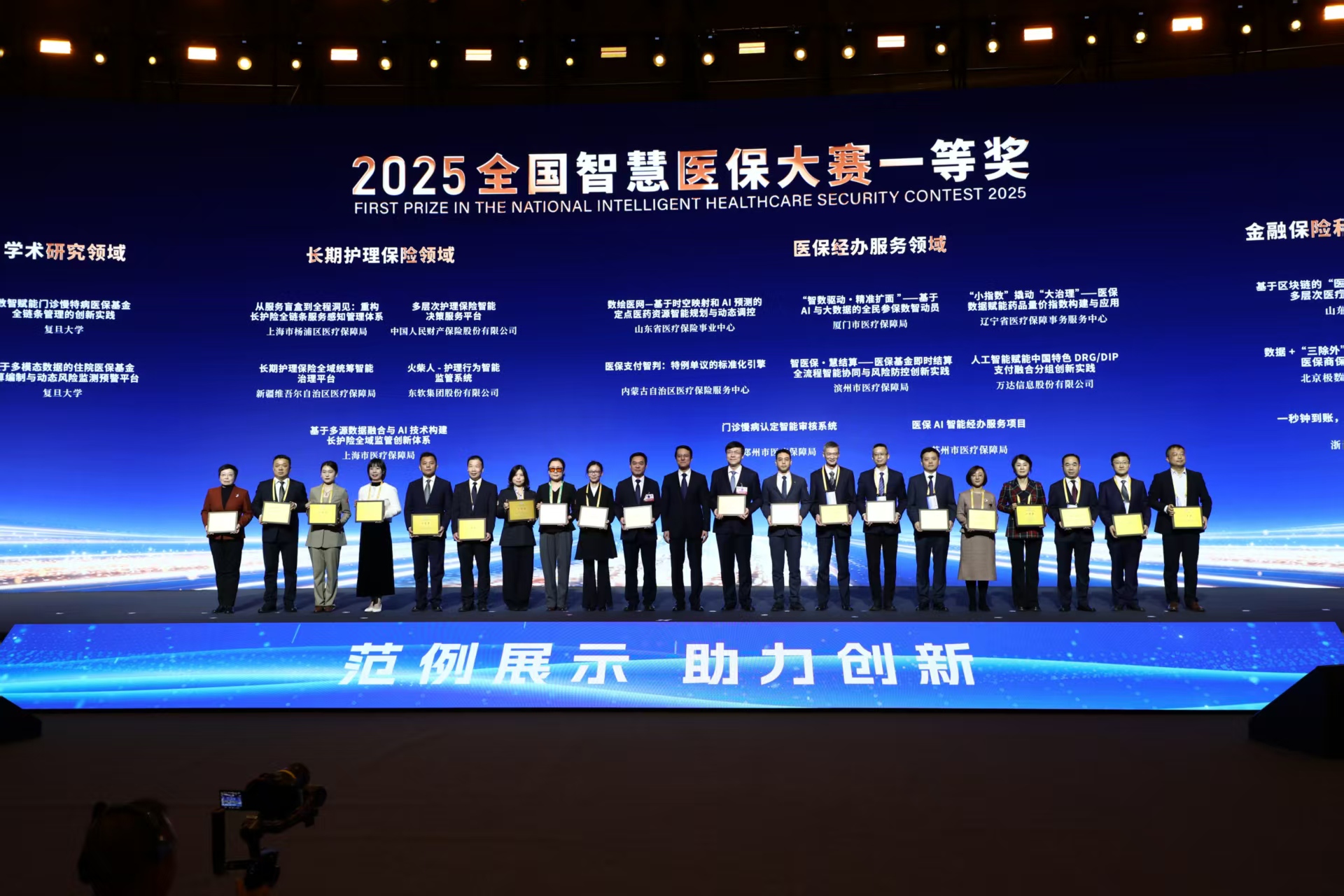 合川智慧医保(智慧医保客服电话)