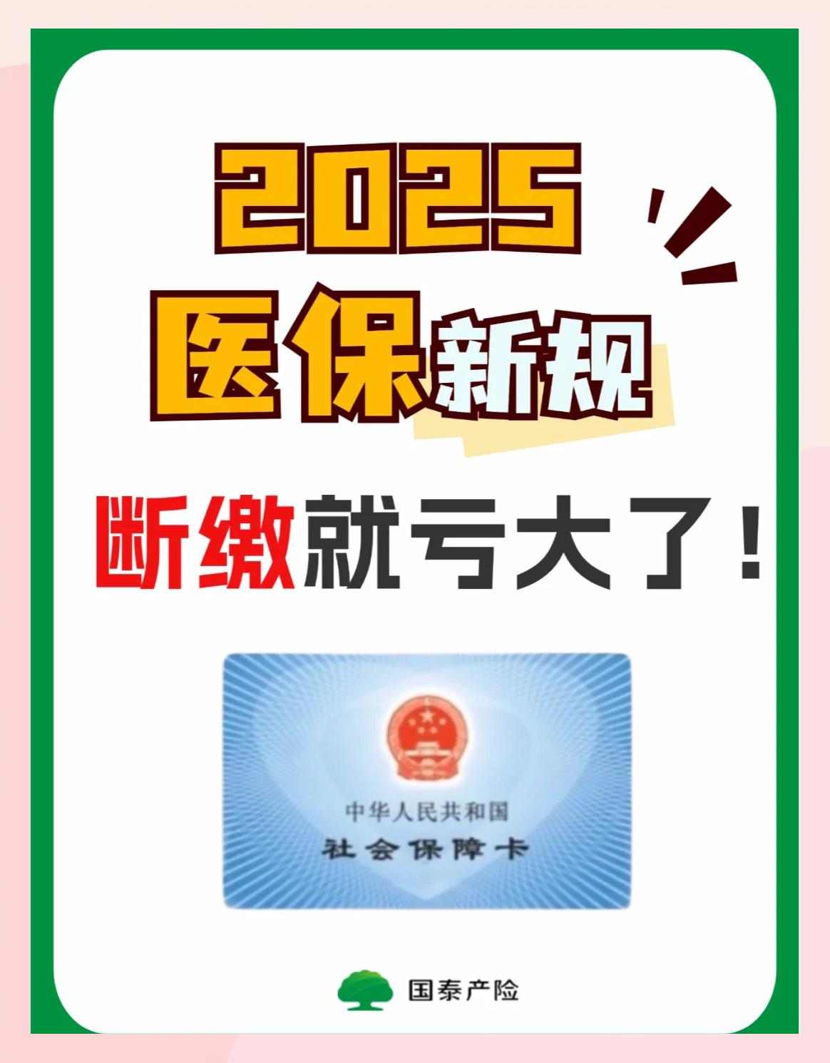 合川好医保有人理赔了吗(好医保真的能赔钱吗)