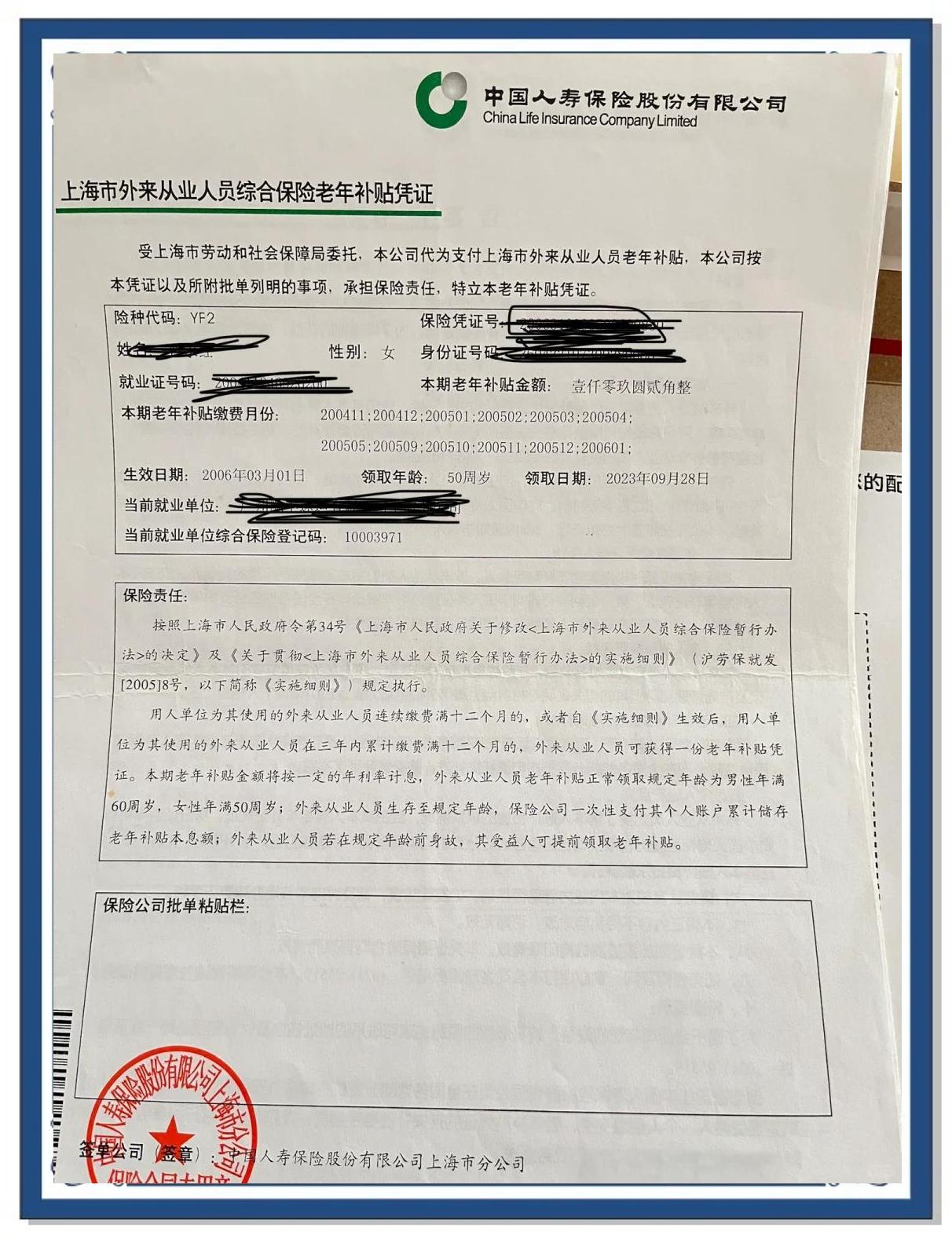 合川上海医保卡领取地点(上海医保卡受理网点)