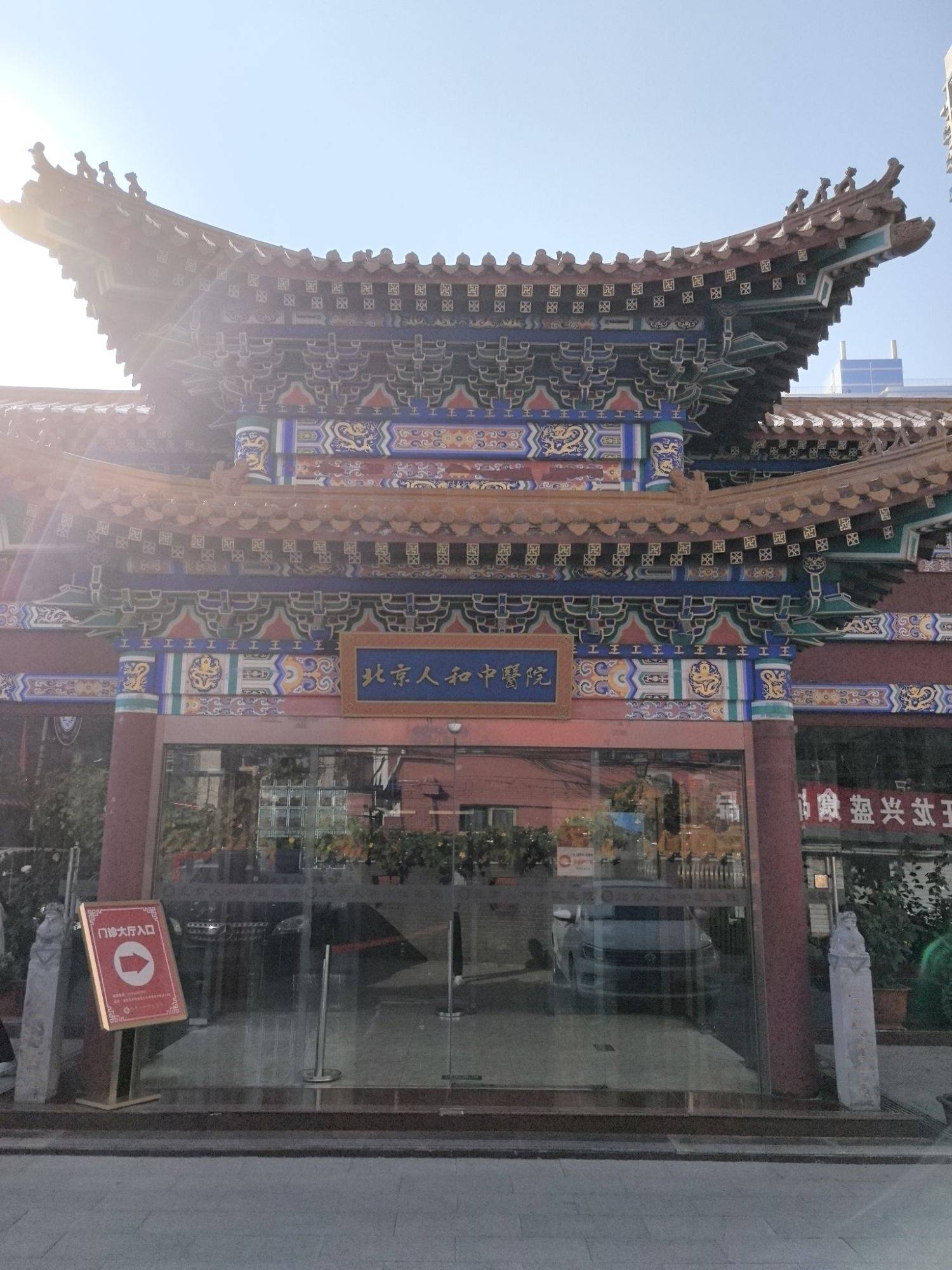 合川市医保定点医院(北京市医保定点医院名单19家A类)