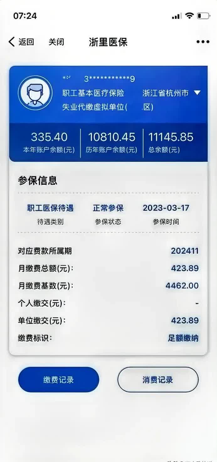 合川泉州医保卡余额查询(泉州医保查询电话)
