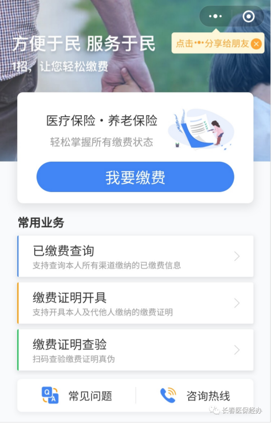 合川长春市医保(长春市医保起付线)