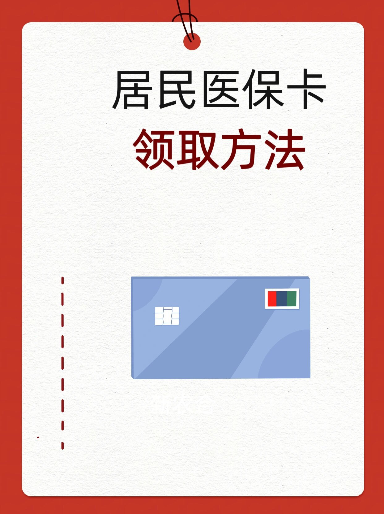 合川石家庄市医保中心电话(石家庄市医保中心地址和电话)