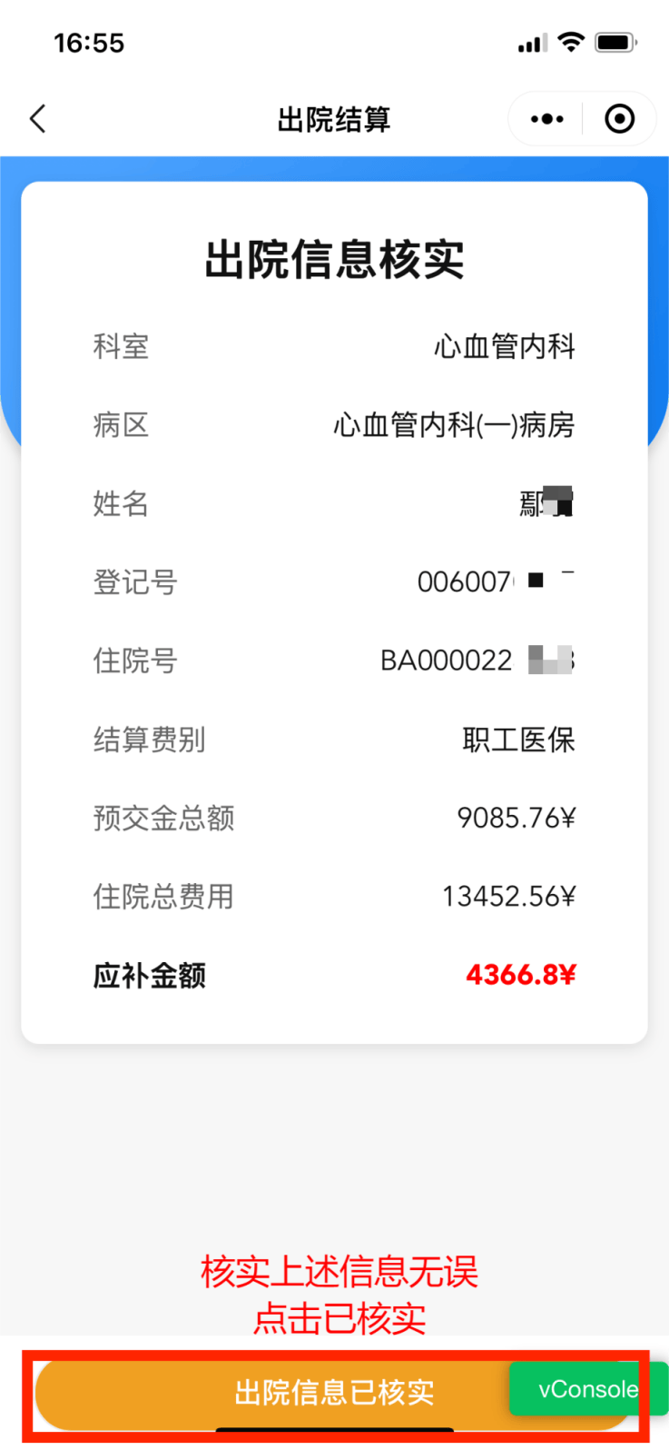 合川医保卡余额查询(支付宝怎么查医保卡余额查询)