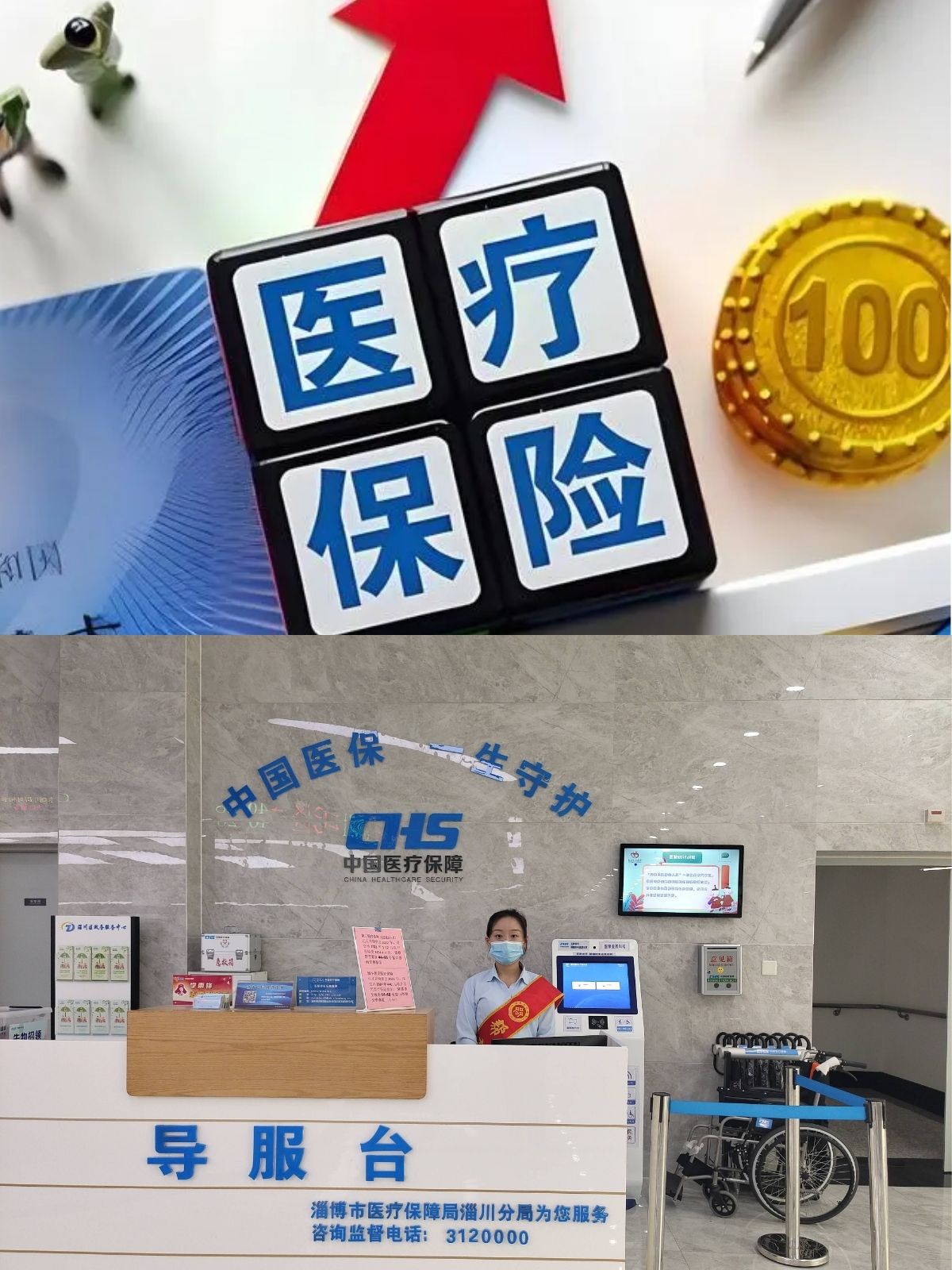 合川台湾医保(台湾医保可以在大陆用吗)